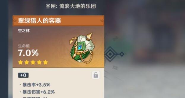 原神9.29兑换码内容一览