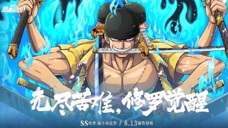航海王热血航线PDD直播兑换码分享一览
