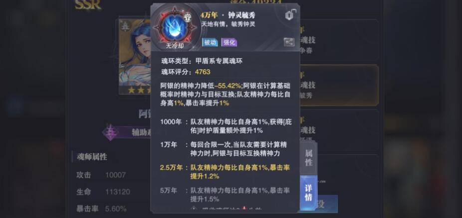 斗罗大陆魂师对决月明华照积分如何获得