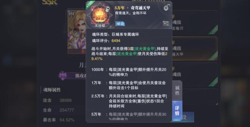 斗罗大陆魂师对决月明华照积分如何获得