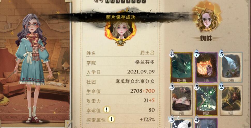 哈利波特魔法觉醒协作任务如何快速做完
