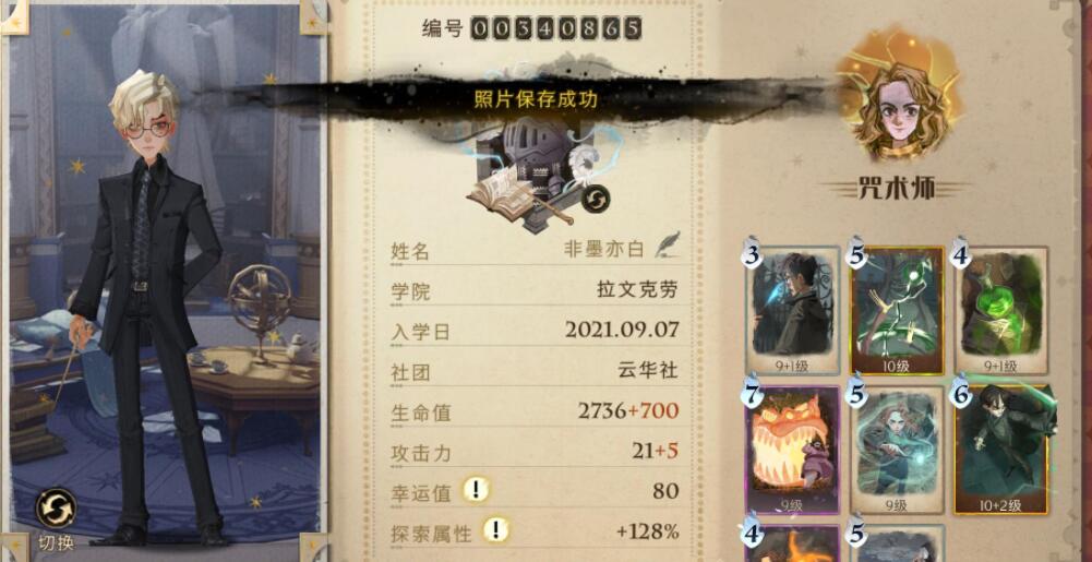哈利波特魔法觉醒协作任务如何快速做完