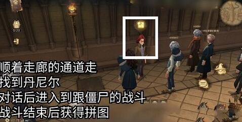 哈利波特魔法觉醒麦格教授曾在开学晚宴拼图寻宝9.30一览