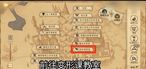 哈利波特魔法觉醒在不知疲倦的日夜里拼图寻宝9.30一览