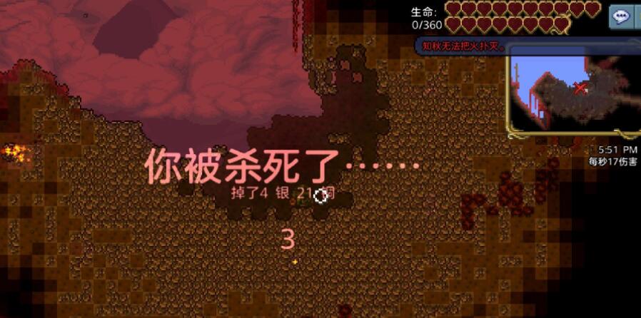泰拉瑞亚难度不同掉落物是什么