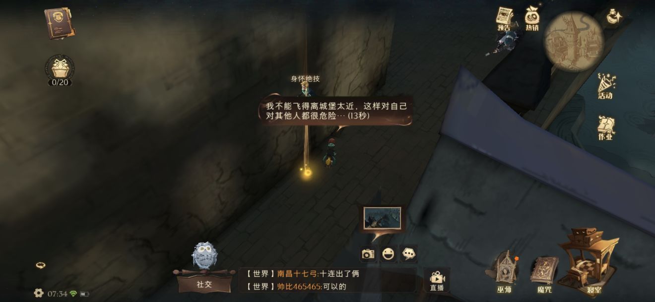 哈利波特魔法觉醒拼图10.1位置大全：拼图寻宝101线索位置分享[多图]图片2