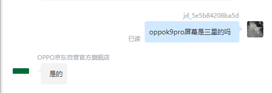 oppok9pro屏幕是三星的吗-屏幕厂家是谁