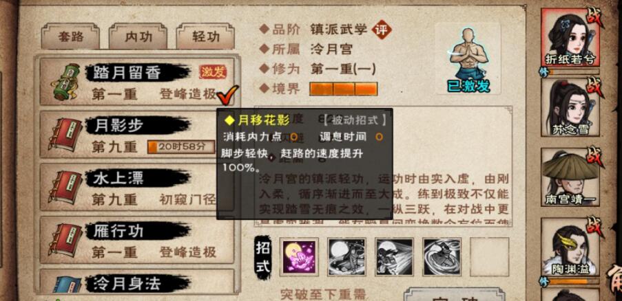 烟雨江湖庆典密令怎么获得答案是什么