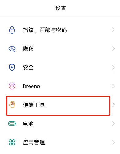 OPPOK9Pro悬浮球怎么打开-悬浮球怎么用