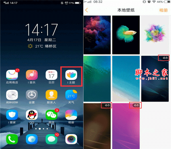 iQOO7怎么设置动态壁纸-怎么设置桌面布局