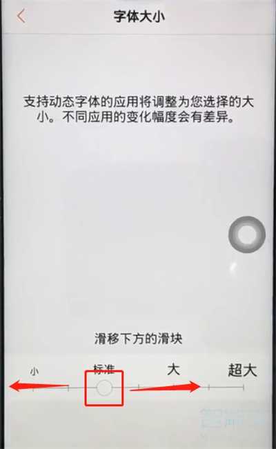 iqooz5怎么设置字体大小-设置字体大小方法