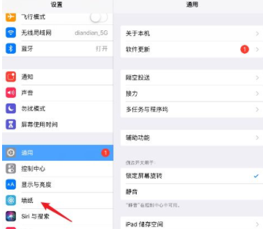 iPad2021怎么换壁纸-设置壁纸方法
