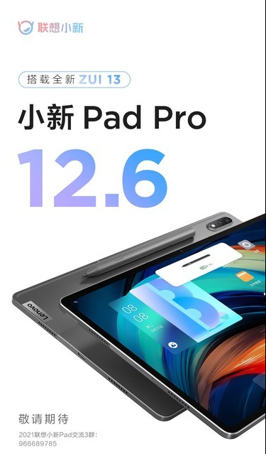 联想小新PadPro12.6有DC调光吗-支持DC调光吗