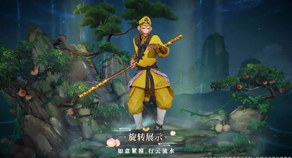 王者荣耀孙悟空新皮肤多少钱？