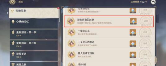 原神狐狸报恩任务完成方法详解