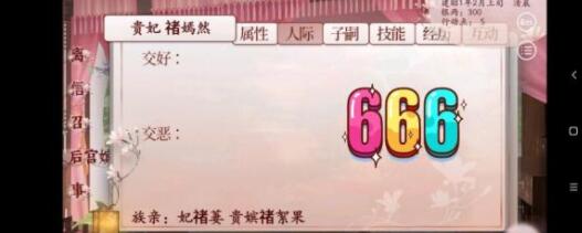 深宫曲争锋胜利选择建议