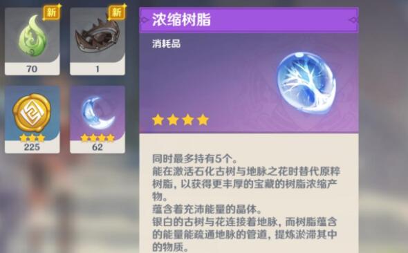 原神肃霜之路宝箱在什么地方