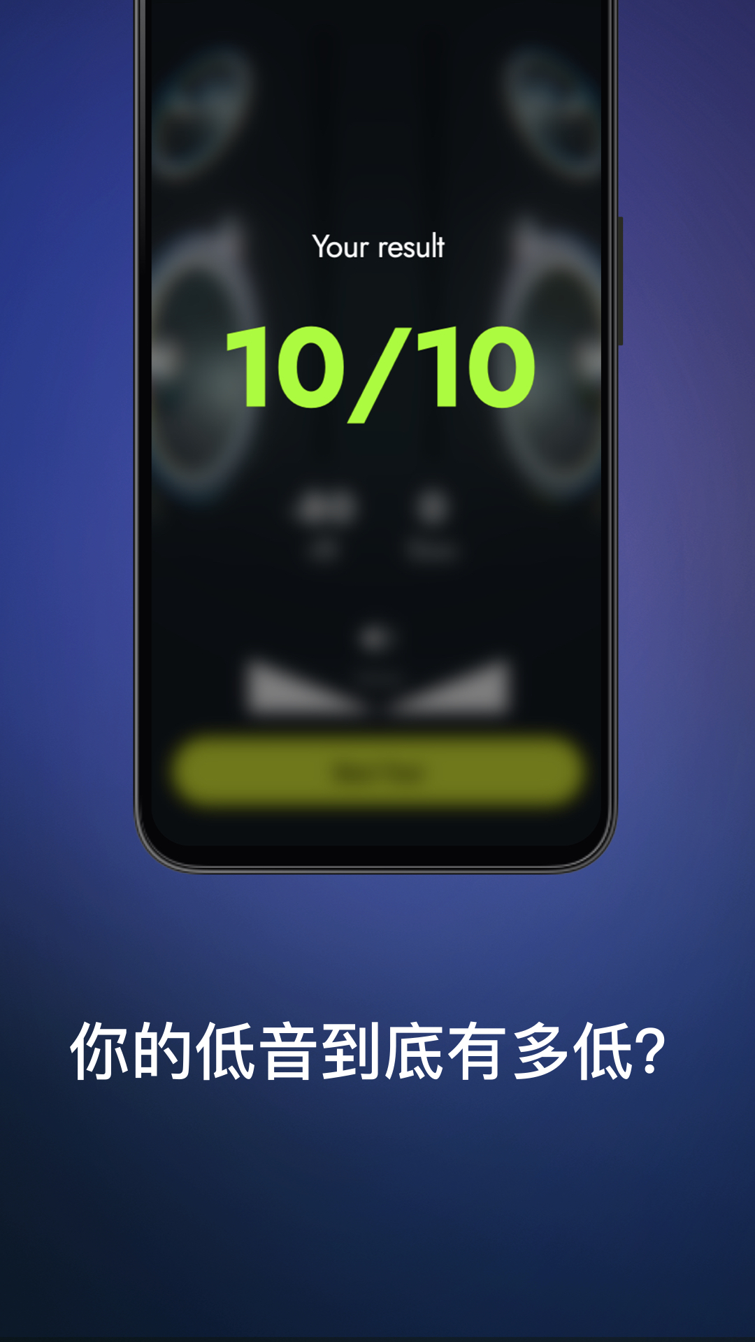 低音分贝计app下载 低音分贝计app安卓版下载v1 0 0 非凡软件站