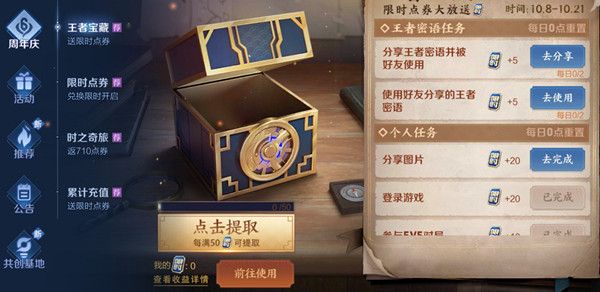 王者荣耀王者密语是什么？最新王者密语大全[多图]图片1