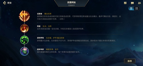 《英雄联盟手游》金克丝天赋搭配攻略
