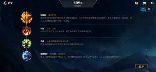 《英雄联盟手游》金克丝天赋搭配攻略