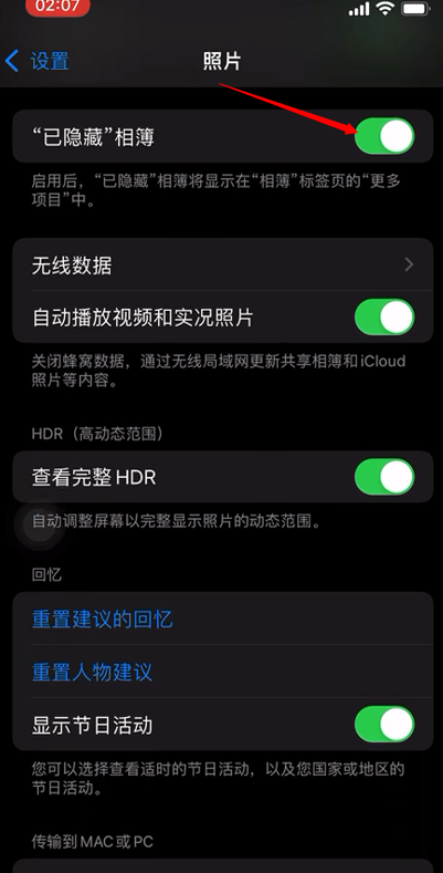 iPhone13怎么隐藏照片-照片怎么隐藏