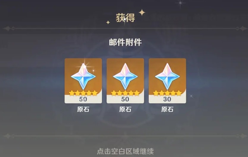 原神兑换码10月9日介绍