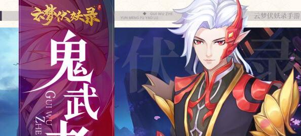 云梦伏妖录四大职业特色介绍