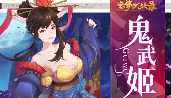 云梦伏妖录四大职业特色介绍