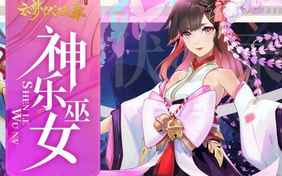 云梦伏妖录四大职业特色介绍