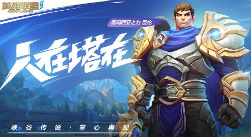 lol手游排位上分机制详解