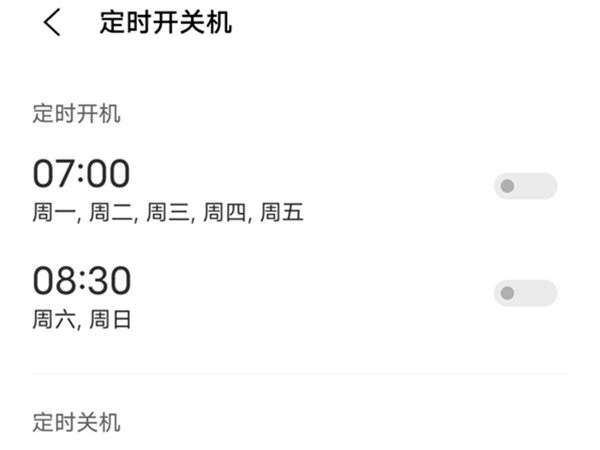 vivox70pro+如何设置定时开关机(vivox7pro手机怎么设置定时开关机)
