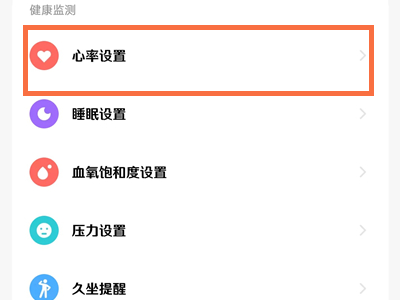 小米手表color2心率监测功能如何关闭(小米手表color2测不出心率怎么弄)