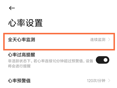 小米手表color2心率监测功能如何关闭(小米手表color2测不出心率怎么弄)