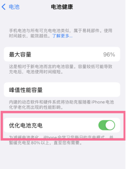 iPhone13Pro怎么充电保护电池-充电保护电池设置方法