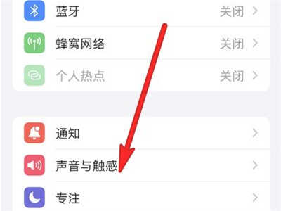 iPhone13按键音怎么设置-设置按键音方法