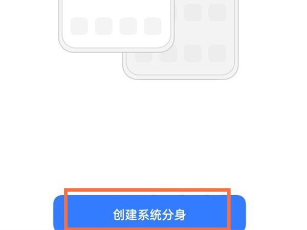 realme gt neo2如何开启系统分身(realmegtneo2怎么开启全屏模式)