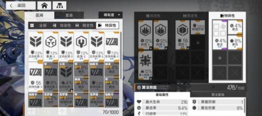 少前云图计划升五星心智构件需求详解