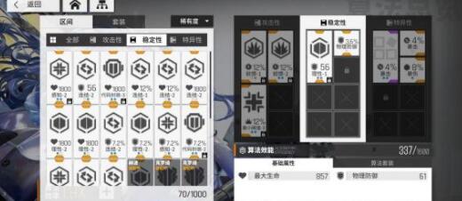 少前云图计划升五星心智构件需求详解
