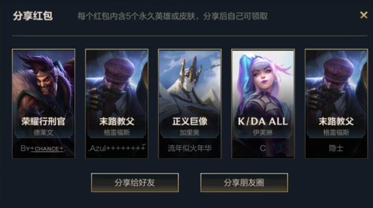 LOL手游端游玩家回馈奖励是什么如何领取