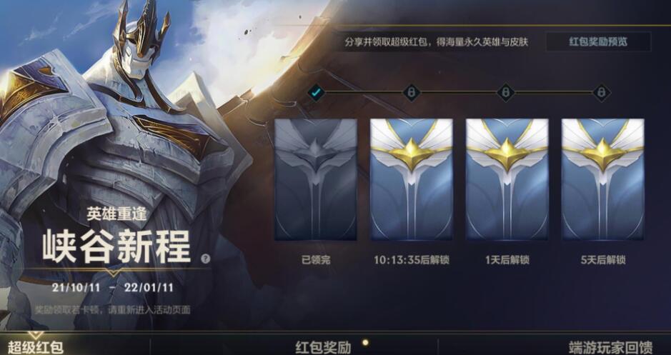 LOL手游端游玩家回馈奖励是什么如何领取