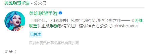 lol手游微信群进群方法介绍
