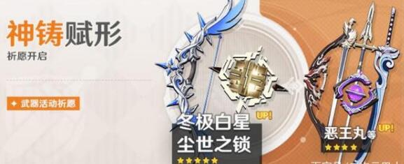 原神尘世之锁凝光烟绯上线