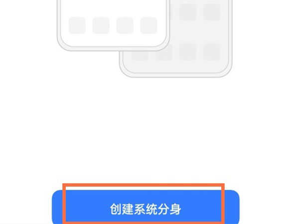 真我GTNeo2怎么开启系统分身-系统分身怎么设置