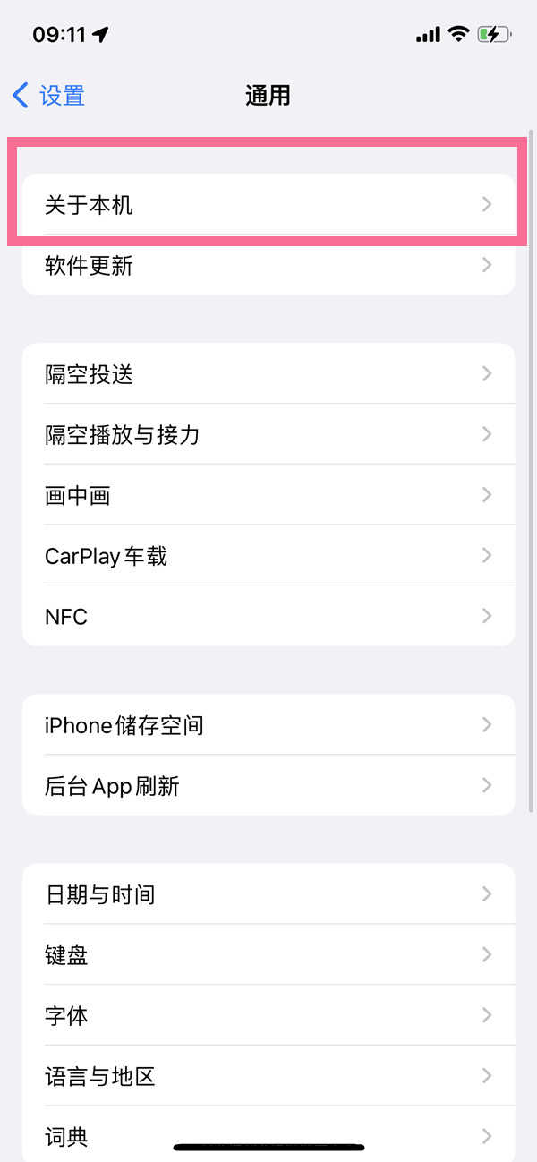 iPhone13Pro怎么看保修期-激活日期怎么查询