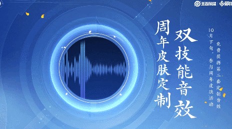 王者荣耀2021周年庆限定皮肤预测
