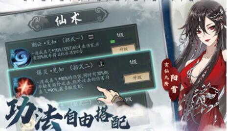 以仙之名丹方介绍一览