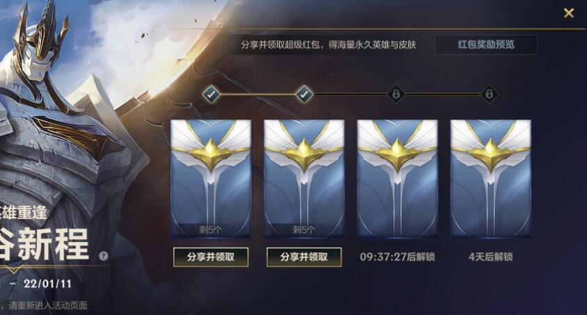 LOL手游端游回馈活动有哪些奖励都有什么