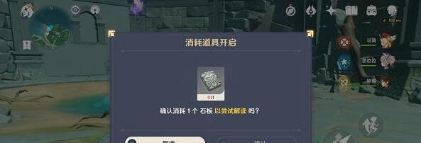 原神千来神祠石板获取途径