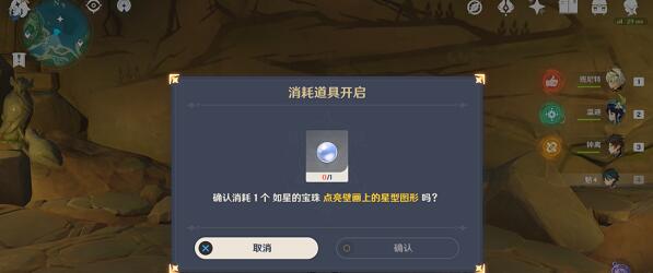 原神千来神祠石板获取途径